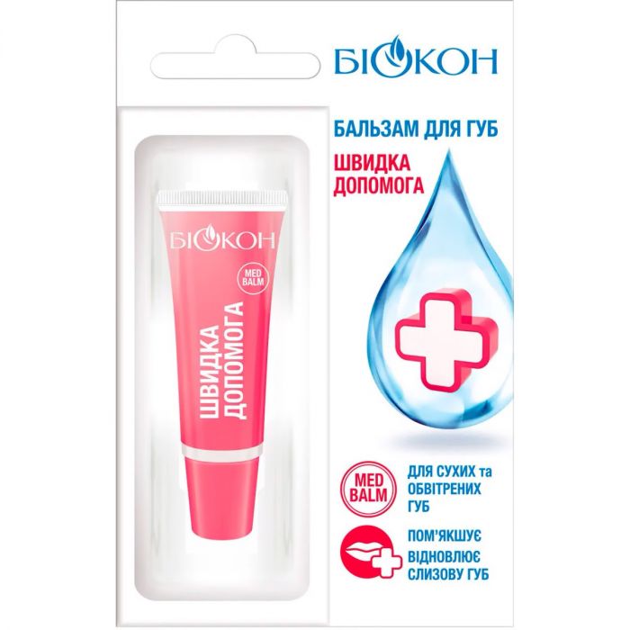 Бальзам для губ Біокон Швидка допомога, 10 мл