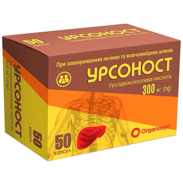 Урсоност 300 мг капсули №50
