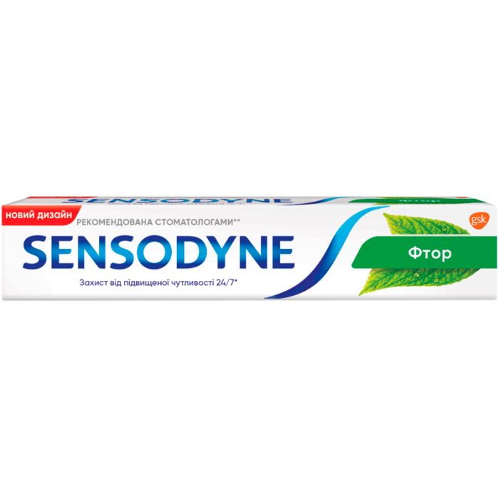 Зубна паста Sensodyne з фтором 75 мл