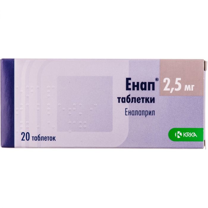 Енап 2,5 мг таблетки №20