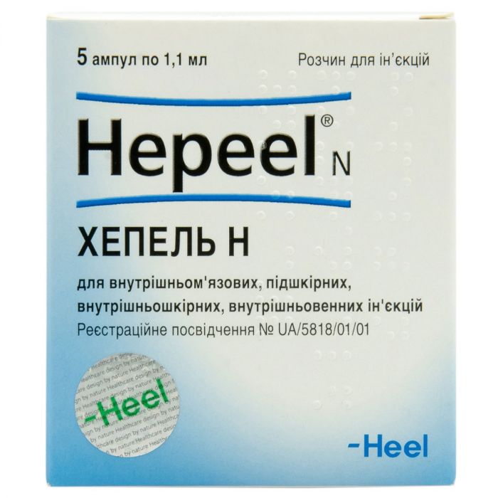 Хепель Н розчин для інфузій 1.1 мл ампули х5
