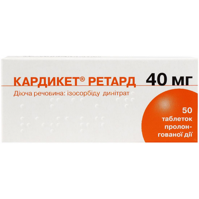 Кардикет ретард 40 мг таблетки №50