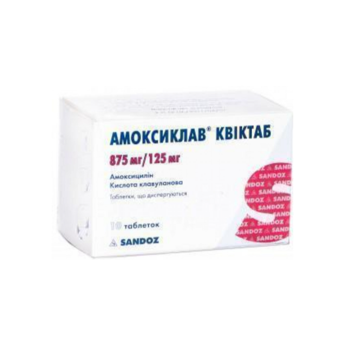 Амоксиклав 1000 мг таблетки №10 - фото №1 Амоксиклав 1000 мг таблетки №10