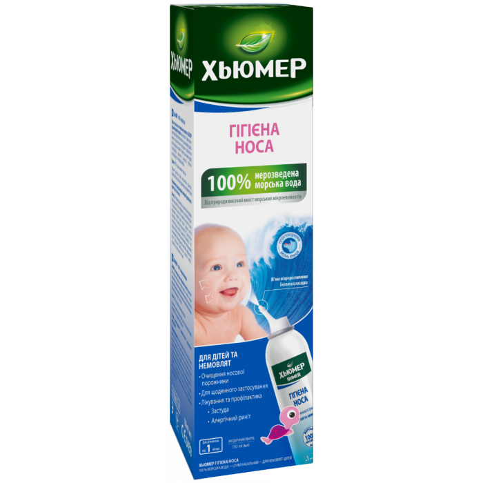 Хьюмер для дітей спрей 150 мл