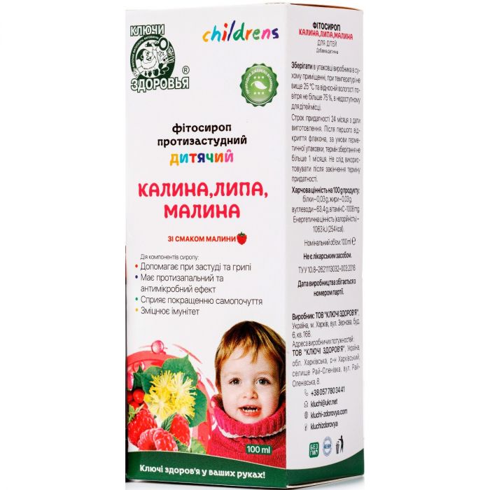 Фітосироп протизастудний для дітей з калиною, липою та малиною, 100 мл