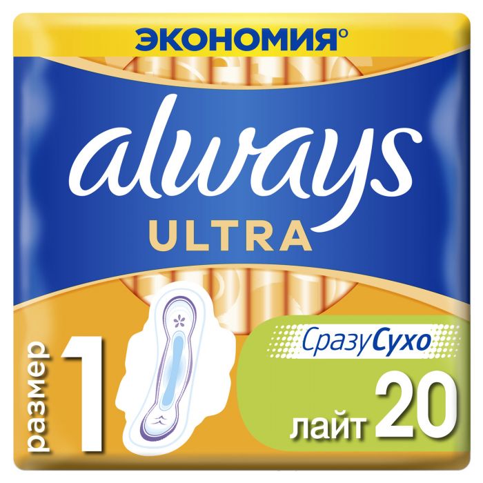 Прокладки Always Ultra Light Duo 20 шт