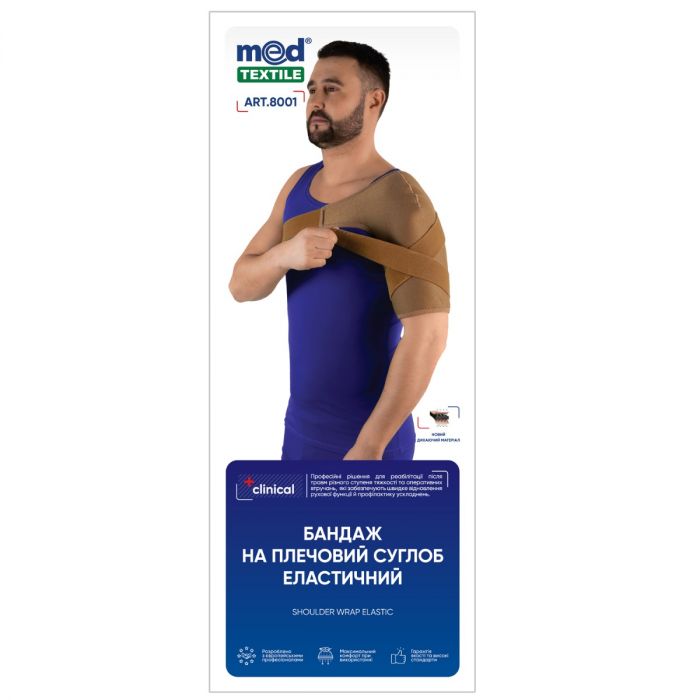 Бандаж MedTextile Clinical на плечовий еластичний суглоб, нар. S/M (8001)