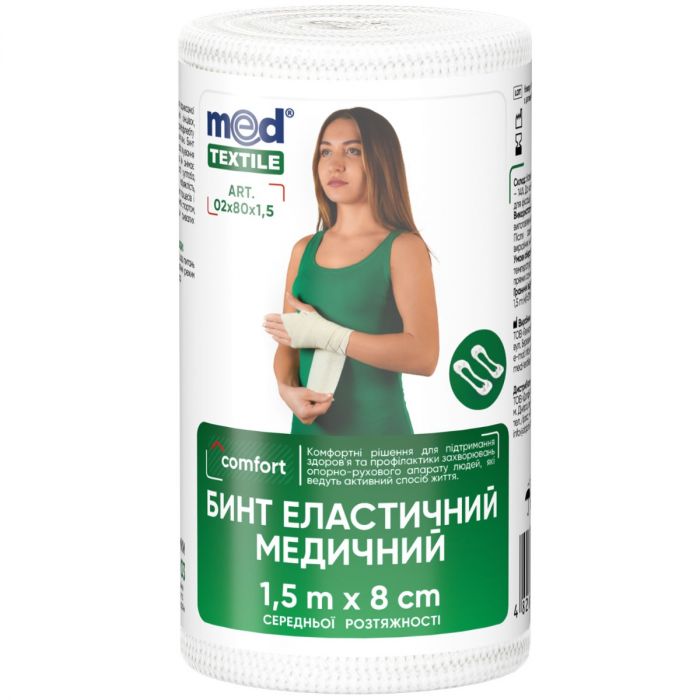 Бинт Medtextile еластичний медичний середньої розтяжності 1,5 м*8 см