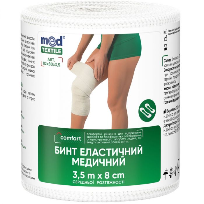 Бинт Medtextile еластичний медичний середньої розтяжності 3,5 м*8 см - фото №1 Бинт Medtextile еластичний медичний середньої розтяжності 3,5 м*8 см