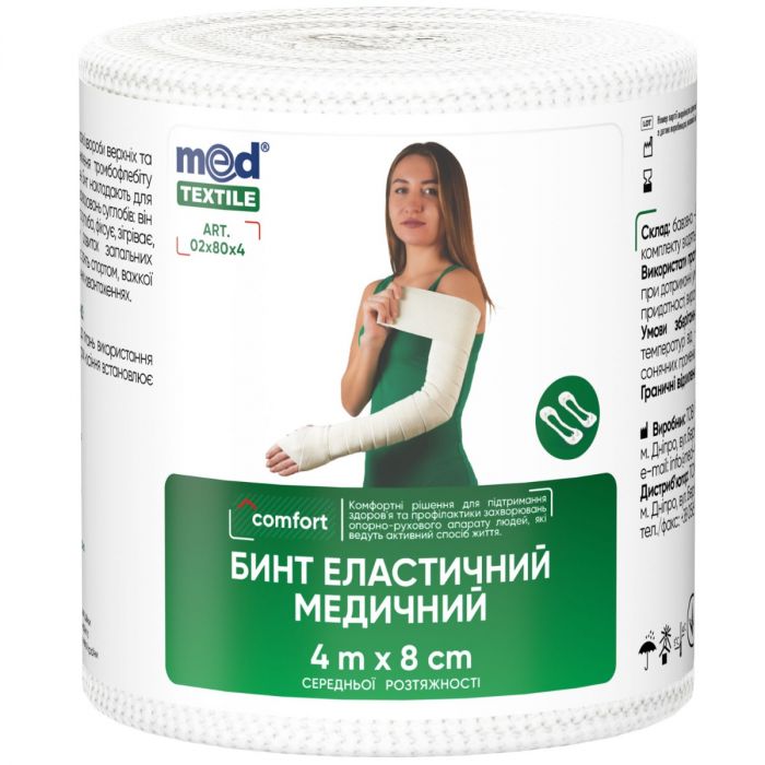 Бинт Medtextile еластичний медичний середньої розтяжності 4 м*8 см