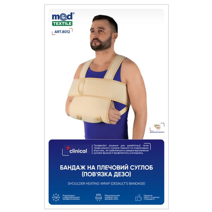 Бандаж MedTextile Clinical на плечовий суглоб зігріваючий (пов'язка Дезо), р.L/XXL (8012)