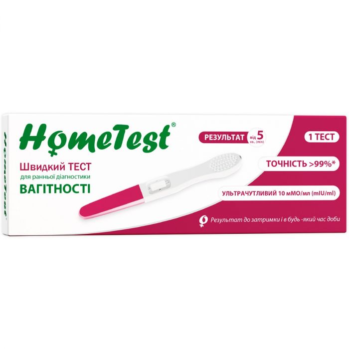 Тест Home Test для визначення вагітності струменевий №1