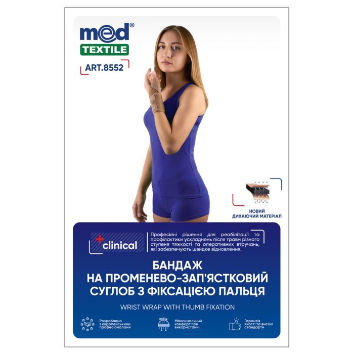 Бандаж на промінезап,ясний суглоб з фіксацією пальця,8552 S-M люкс