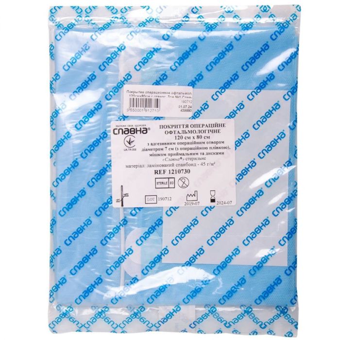 Покриття операційне Славна стерильне ламінований спанбонд 120х210 см (1210118)