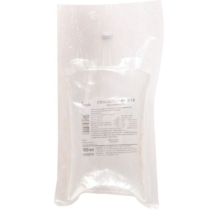 Глікостерил Ф10 розчин для інфузій пакет полімерний 500 мл