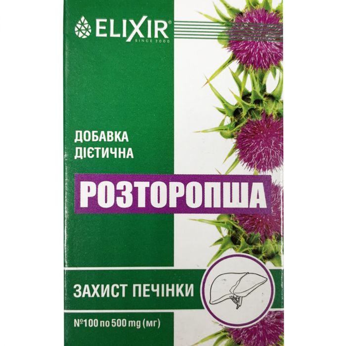 Розторопша 500 мг таблетки №100