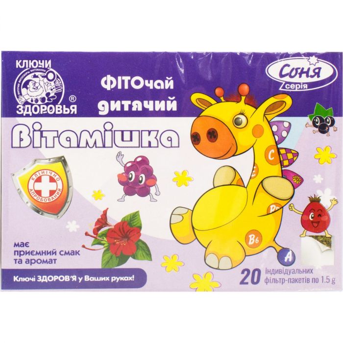 Фіточай Ключі Вітамішка дитячий 1,5 г, фільтр-пакет, 20 шт.