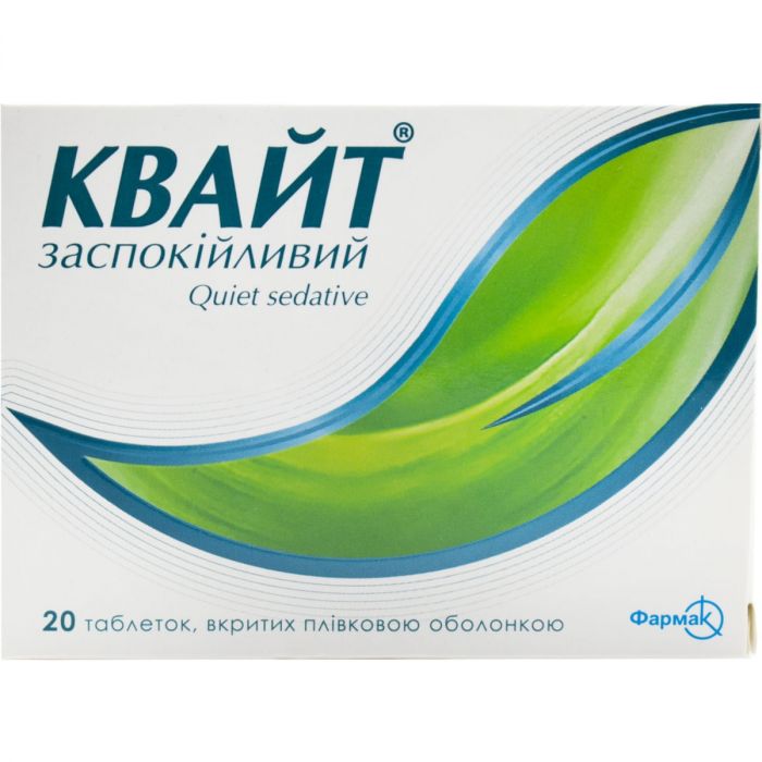 Квайт заспокійливий таблетки №20