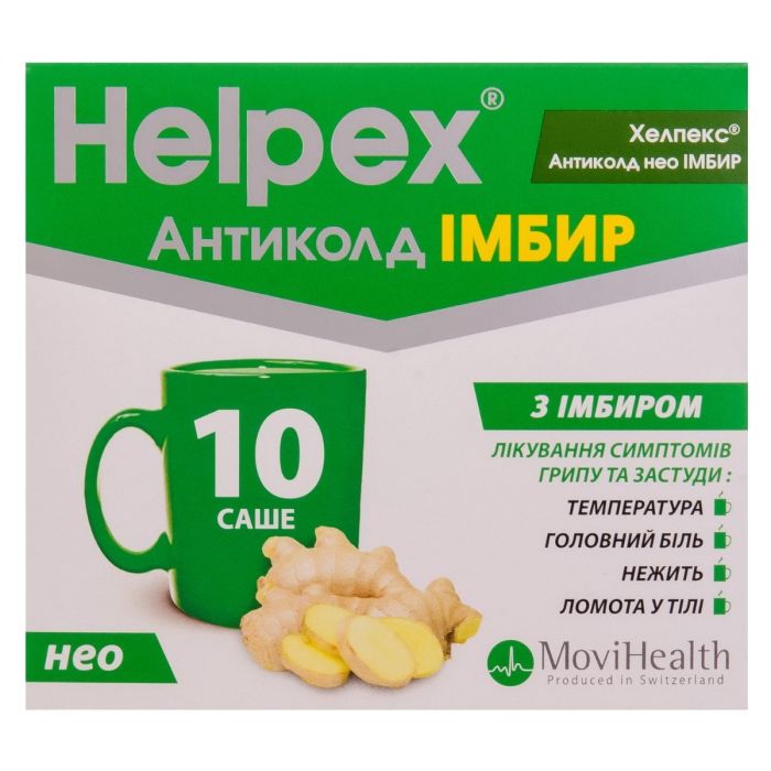 Хелпекс Антиколд НЕО імбир саше №10