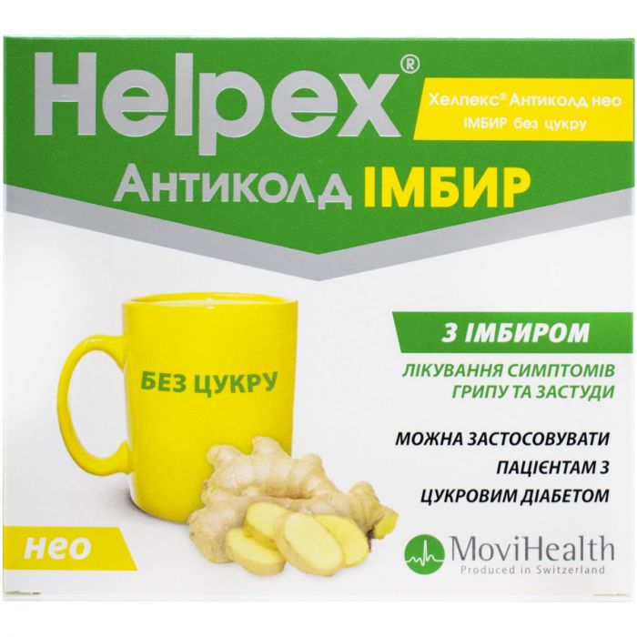 Хелпекс Антиколд Нео Імбир без цукру порошок для орального розчину саше 2,5 г №10