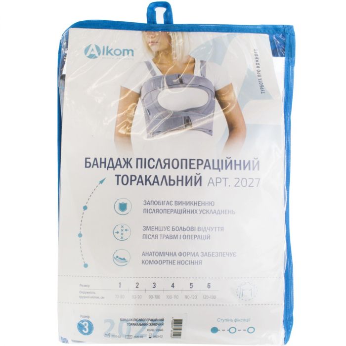 Бандаж Алком післяопераційний торакальний жіночий, сірий, р.3 (2027)