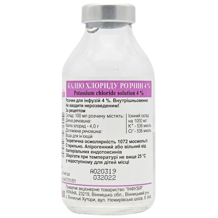 Калію хлорид 4% розчин для ін'єкцій 100 мл