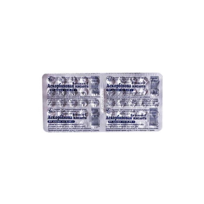 Аскорбінова кислота 0,05 г драже №50