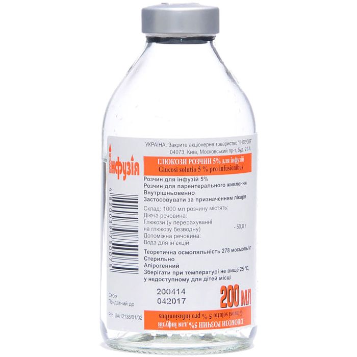 Глюкоза 5% розчин 200 мл