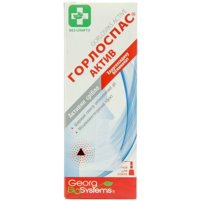 Горлоспас Актив для дітей спрей для горла 45 мл