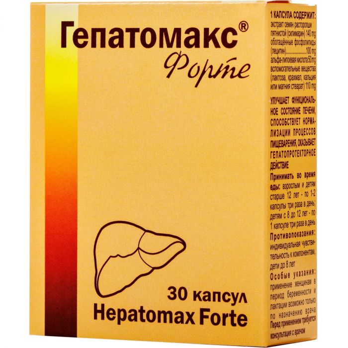 Гепатомакс форте капсули №30