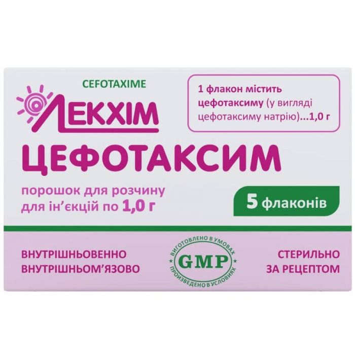 Цефотаксим порошок для раствора 1 г №5