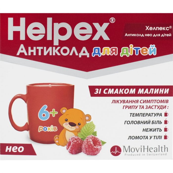 Хелпекс Антиколд НЕО для дітей саше малина №6