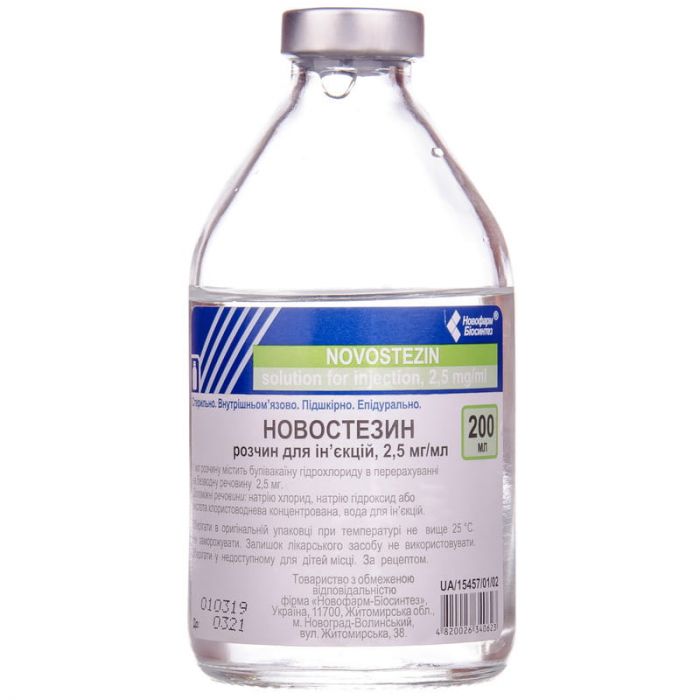 Новостезин 2,5 мг/мл розчин флакон 200 мл