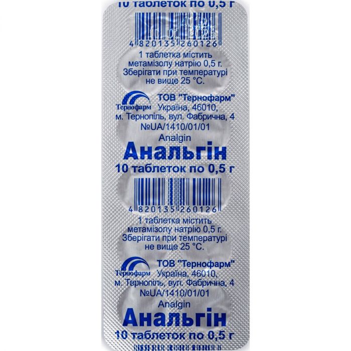 Анальгін 0,5 г таблетки №10