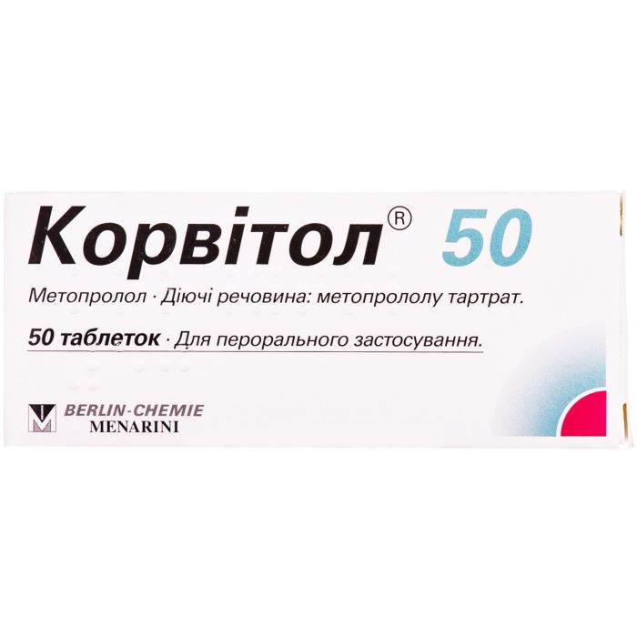 Корвітол 50 мг таблетки №50