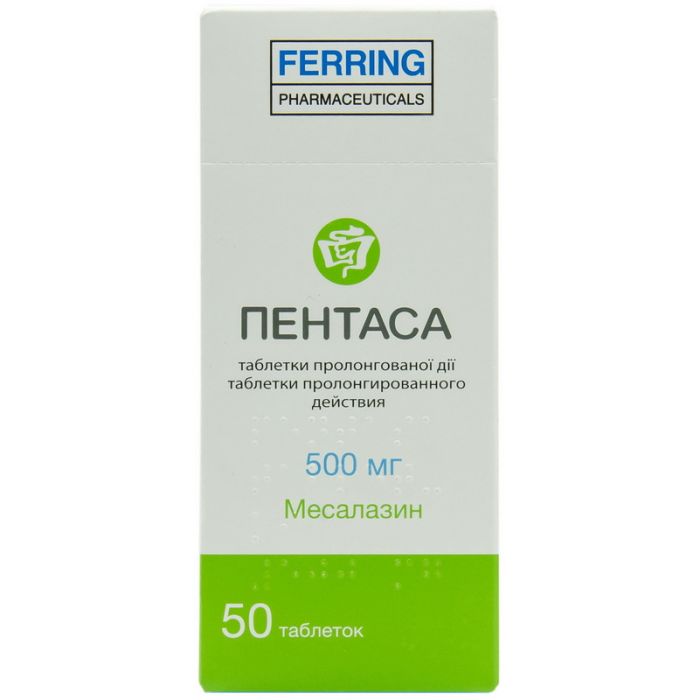Пентаса 500 мг таблетки №50