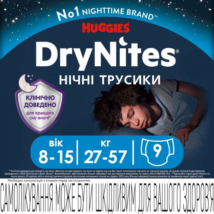 Труси-підгузки для хлопчиків Huggies DryNites нічні 8-15 років (27-57 кг) №9