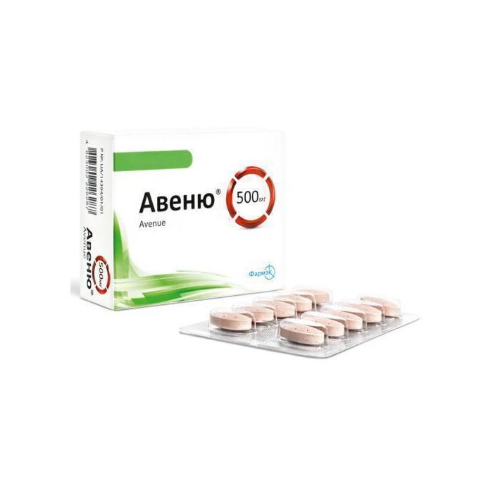 Авеню 500 мг таблетки №50