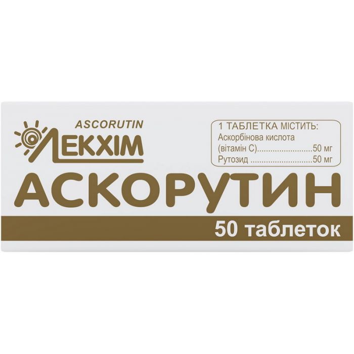 Аскорутин таблетки №50 