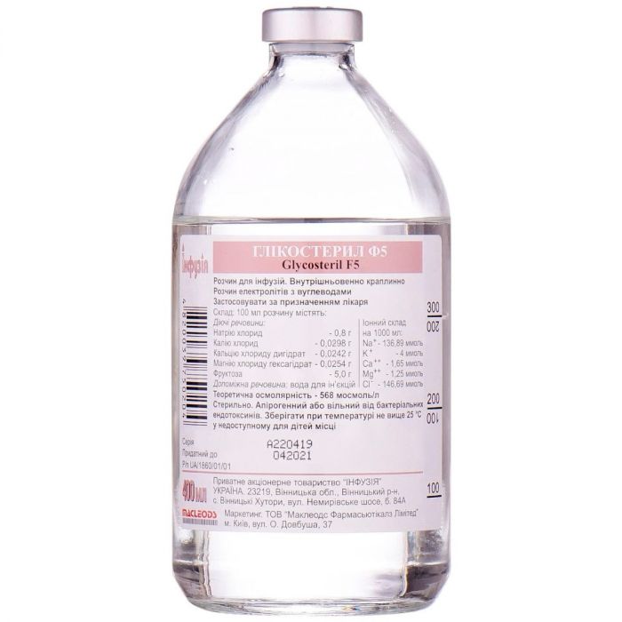 Глікостерил Ф-5 розчин 400 мл