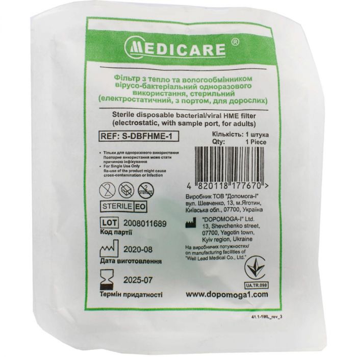 Фільтр вірусно-бактеріальний одноразовий, стерильний