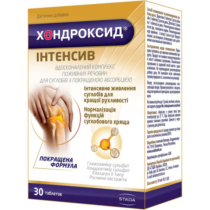 Хондроксид Інтенсив таблетки №30