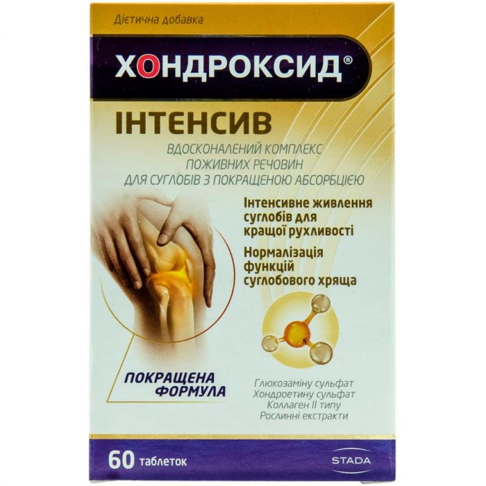 Хондроксид Інтенсив таблетки №60