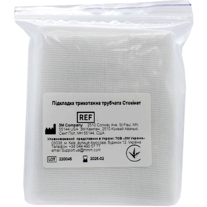 Підкладка трикотажна трубчаста 3M Stockinet 20,3 см х 0,95 м