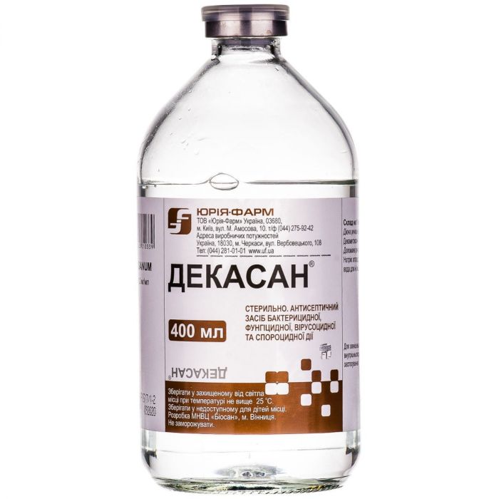 Декасан 0,02% розчин 400 мл