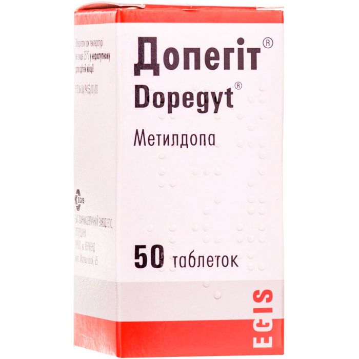 Допегіт 250 мг таблетки №50