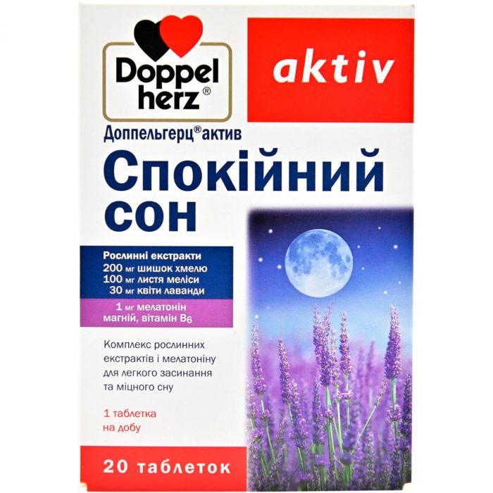 Доппельгерц Актив Спокійний сон таблетки №20