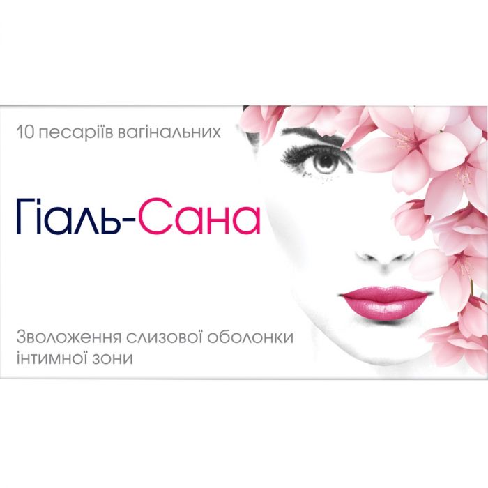 Гіаль-Сана вагінальні песарії №10
