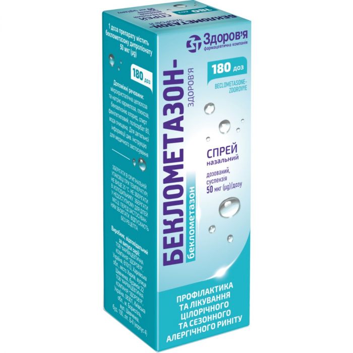 Беклометазон-Здоров'я 50 мкг/доза спрей назальний 180 доз