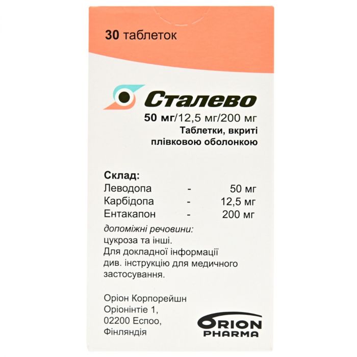 Сталево 50мг №30 тб.